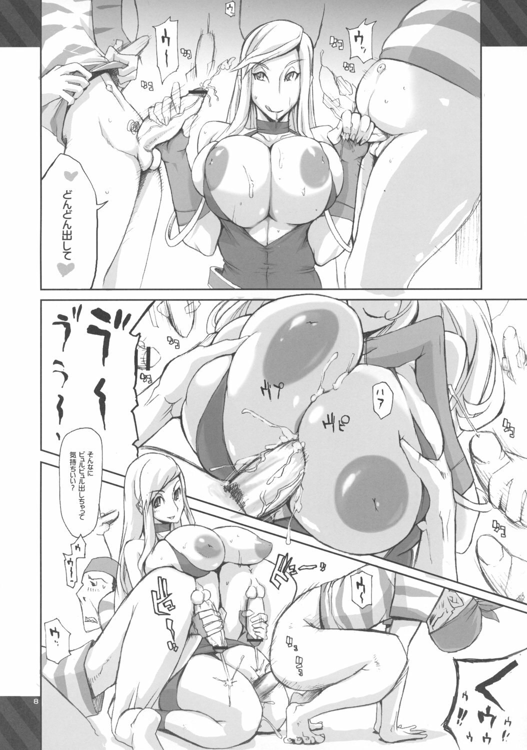 (C73)  Futeki na Chikyuu-sen Dokuro-gou (King of Fighters) page 8 preview