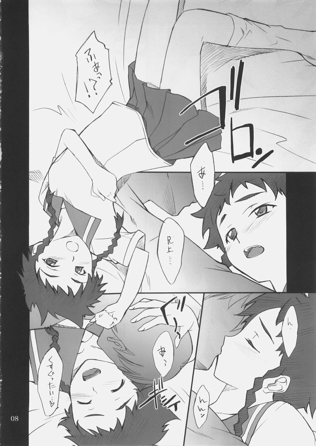 (C68) [P-Forest (Hozumi Takashi)] Mikoto-chan to Iroiro... (My-HiME) page 7 preview