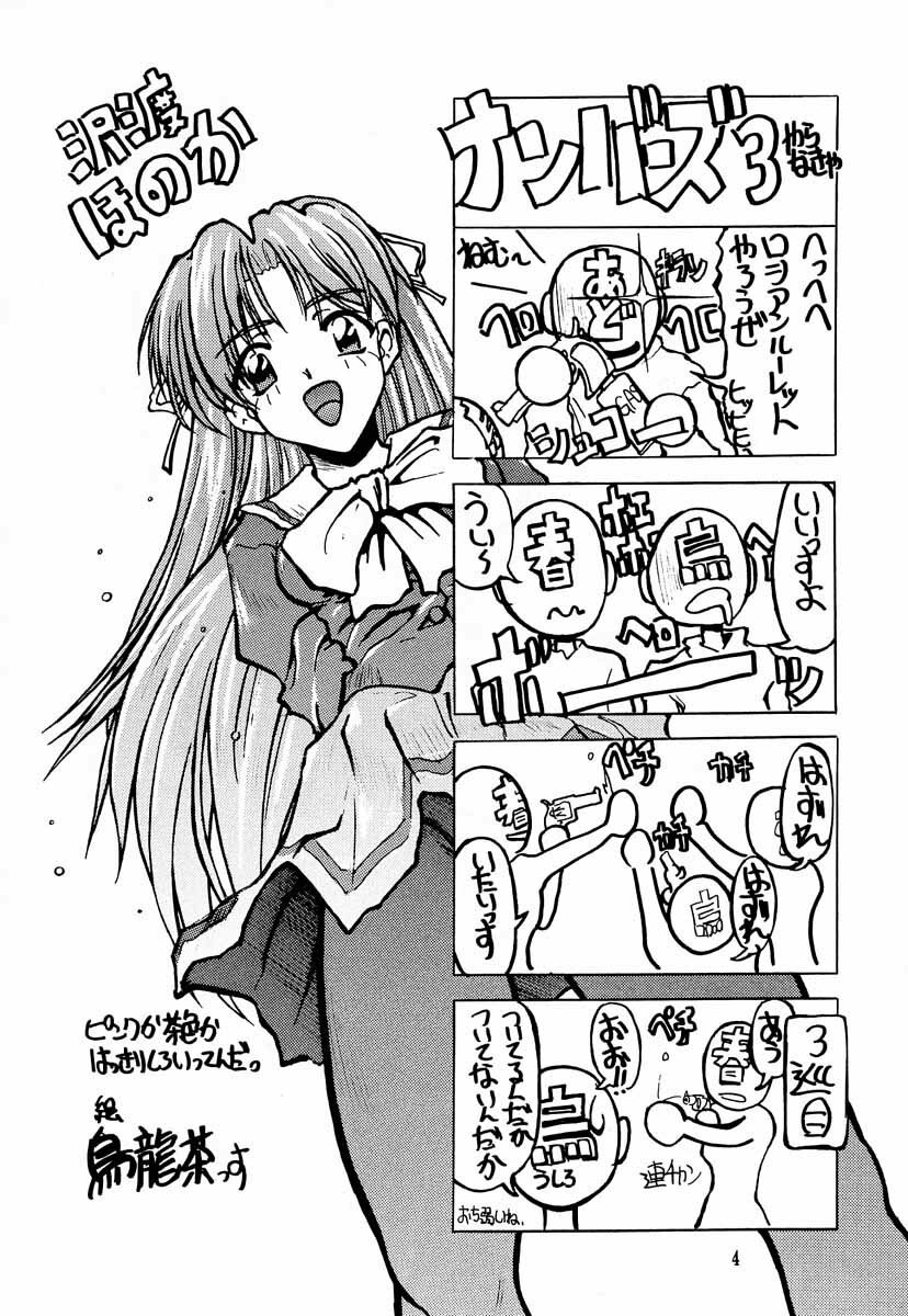 (C53) [GOLD RUSH (Suzuki Address, Entokkun)] Shojo Kakumei Utena (Revolutionary Girl Utena) page 3 preview