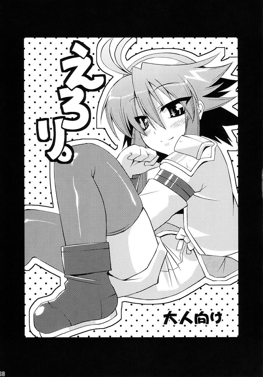 (SC34)  Kuroageha | Black Butterfly (Shinrabansho Choco) [English] [Coff666] page 12 preview