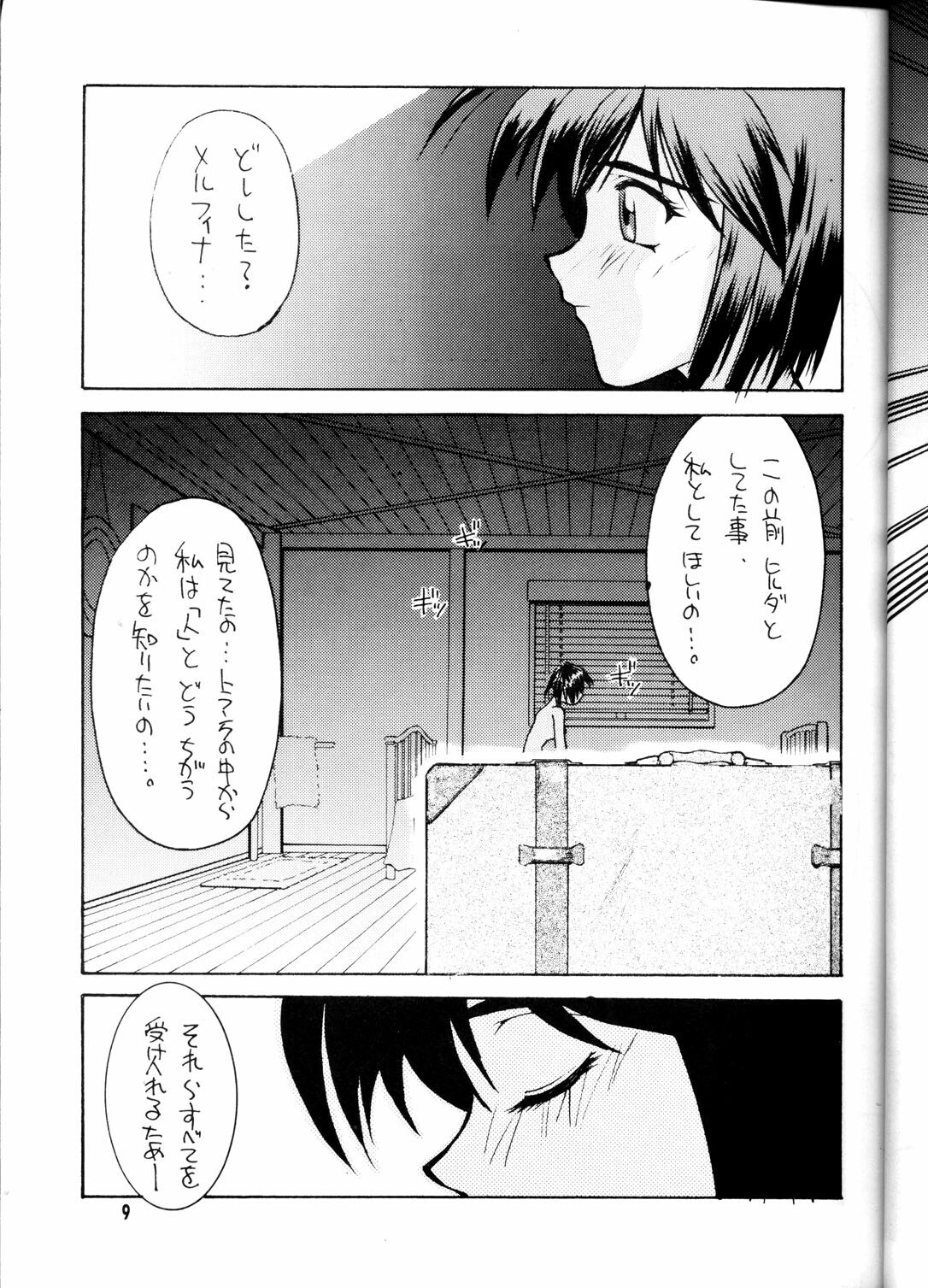 (CR23) [GOLD RUSH (Suzuki Address)] OUTLAW STAR (Various) page 8 preview