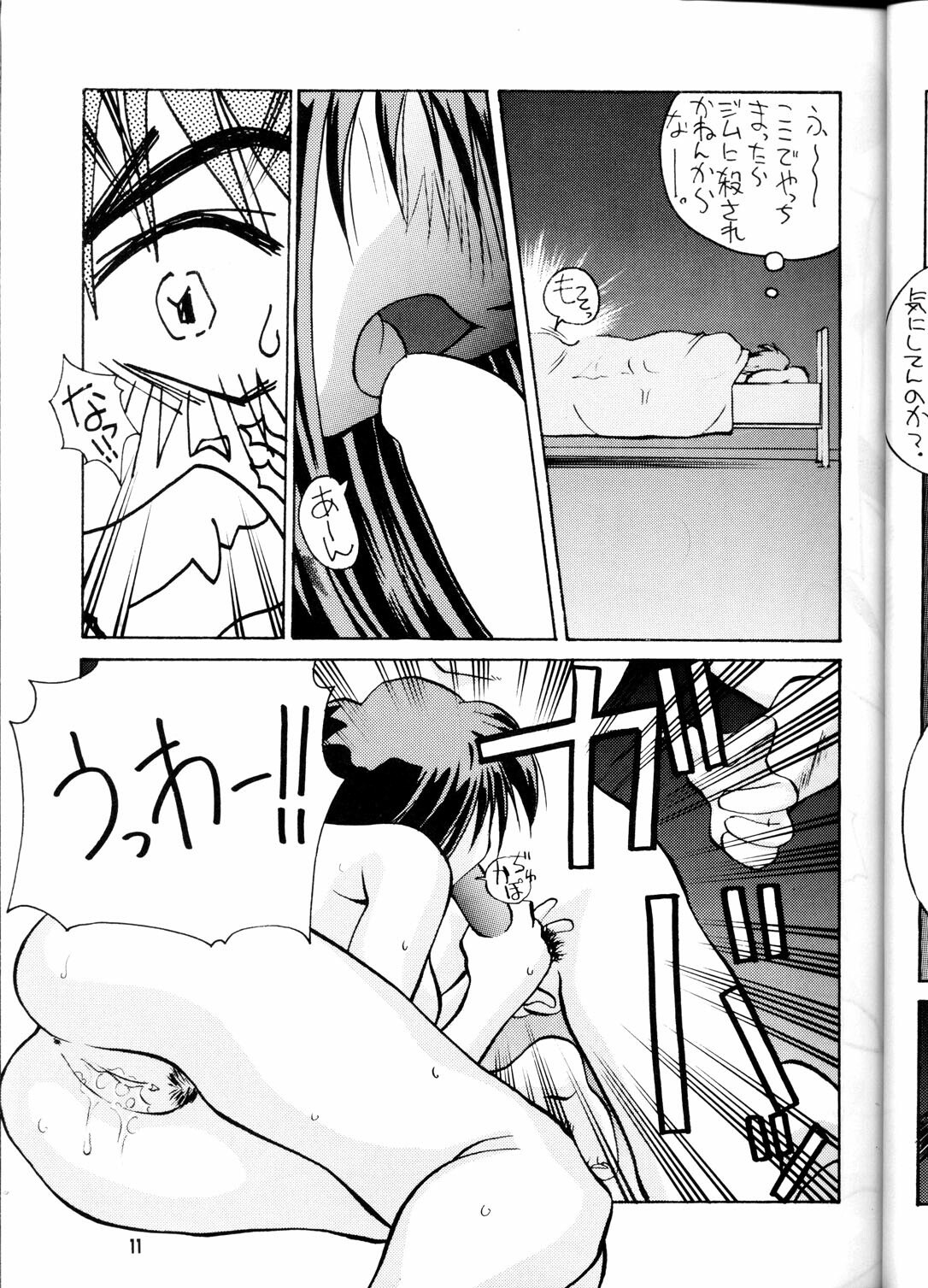(CR23) [GOLD RUSH (Suzuki Address)] OUTLAW STAR (Various) page 10 preview