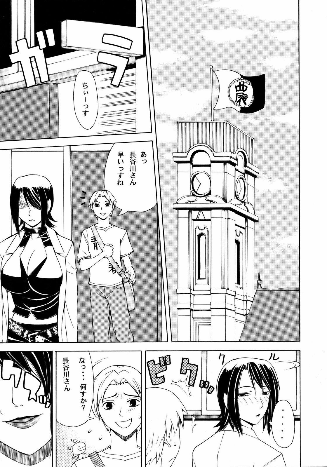 (C73)  Bitter Taste (Moyashimon) page 4 preview
