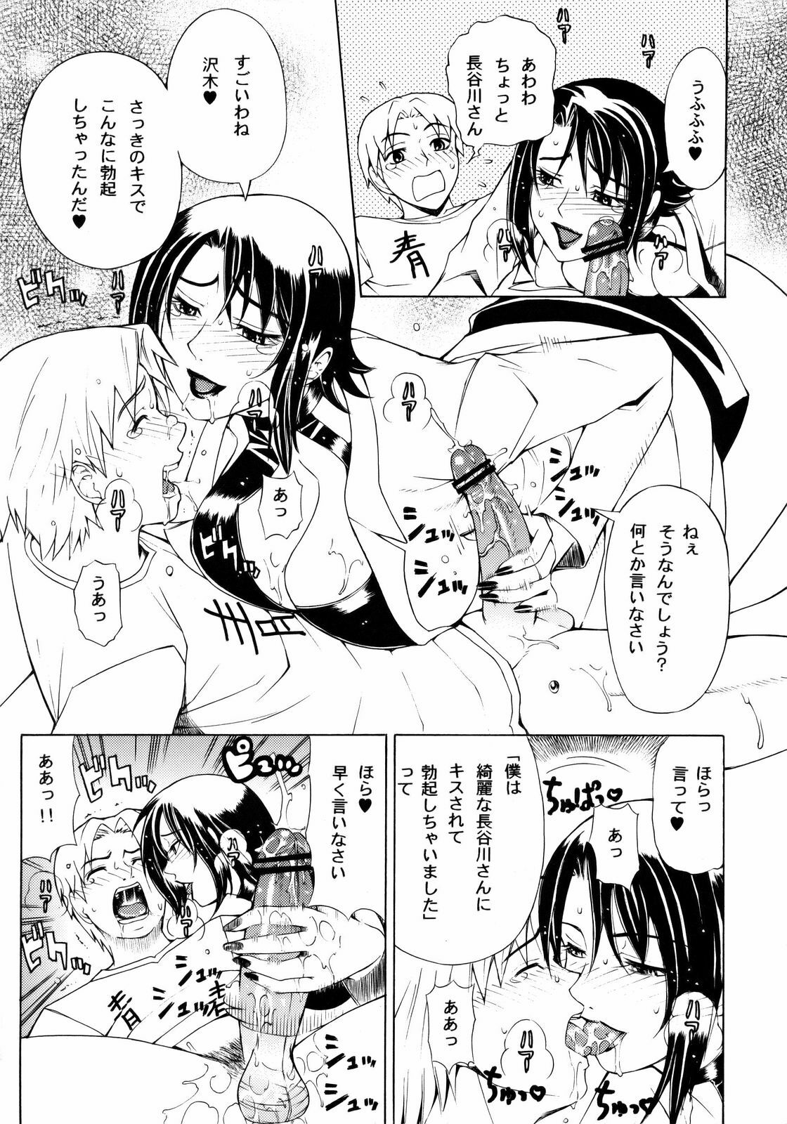 (C73)  Bitter Taste (Moyashimon) page 8 preview