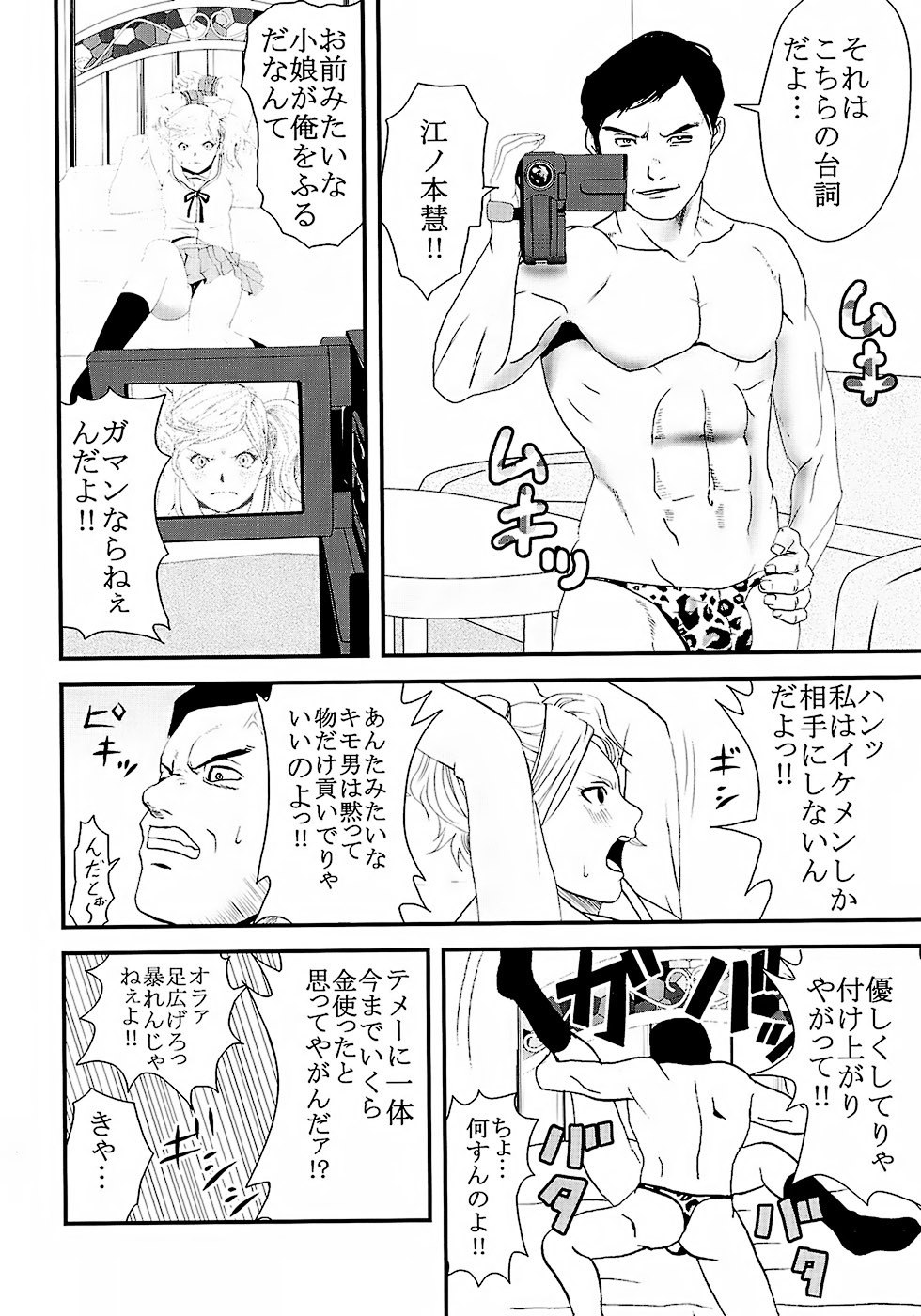 (C73) [St. Rio (Katana Kaji, Kitty, Purin)] Chitsui Gentei Nakadashi Limited vol.2 (Hatsukoi Gentei) page 3 preview