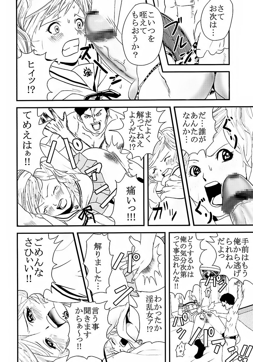 (C73) [St. Rio (Katana Kaji, Kitty, Purin)] Chitsui Gentei Nakadashi Limited vol.2 (Hatsukoi Gentei) page 7 preview