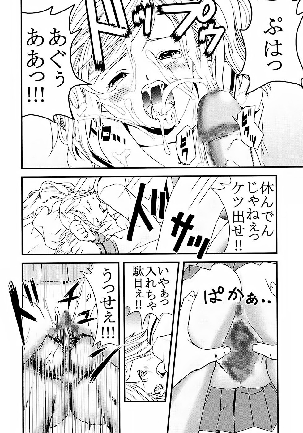 (C73) [St. Rio (Katana Kaji, Kitty, Purin)] Chitsui Gentei Nakadashi Limited vol.2 (Hatsukoi Gentei) page 9 preview