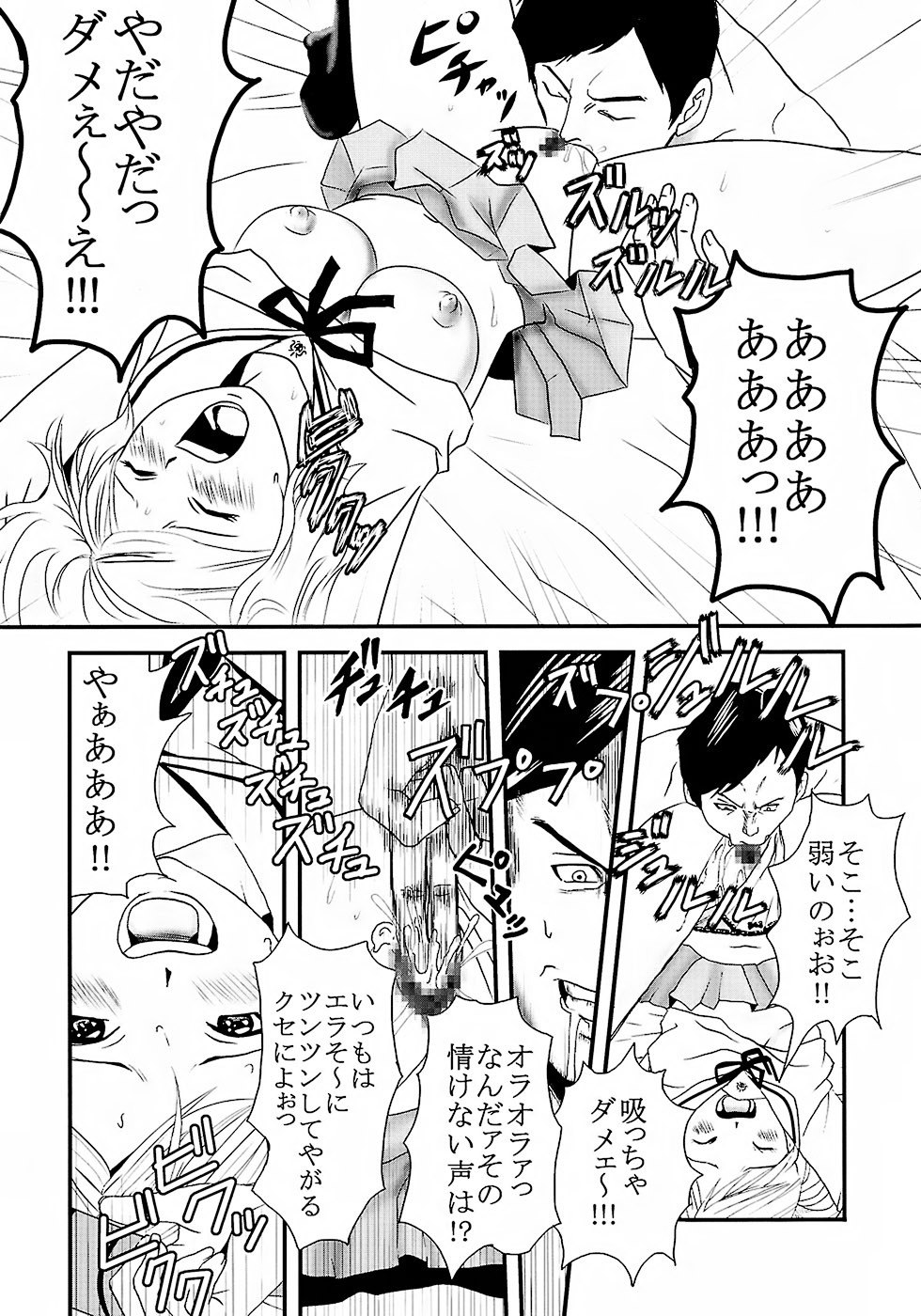 (C73) [St. Rio (Katana Kaji, Kitty, Purin)] Chitsui Gentei Nakadashi Limited vol.2 (Hatsukoi Gentei) page 5 preview