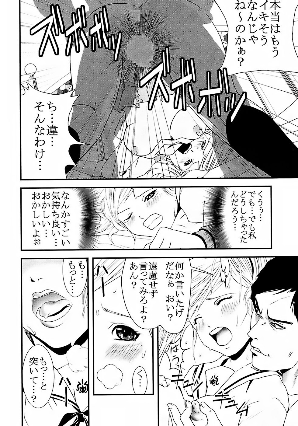 (C73) [St. Rio (Katana Kaji, Kitty, Purin)] Chitsui Gentei Nakadashi Limited vol.2 (Hatsukoi Gentei) page 11 preview