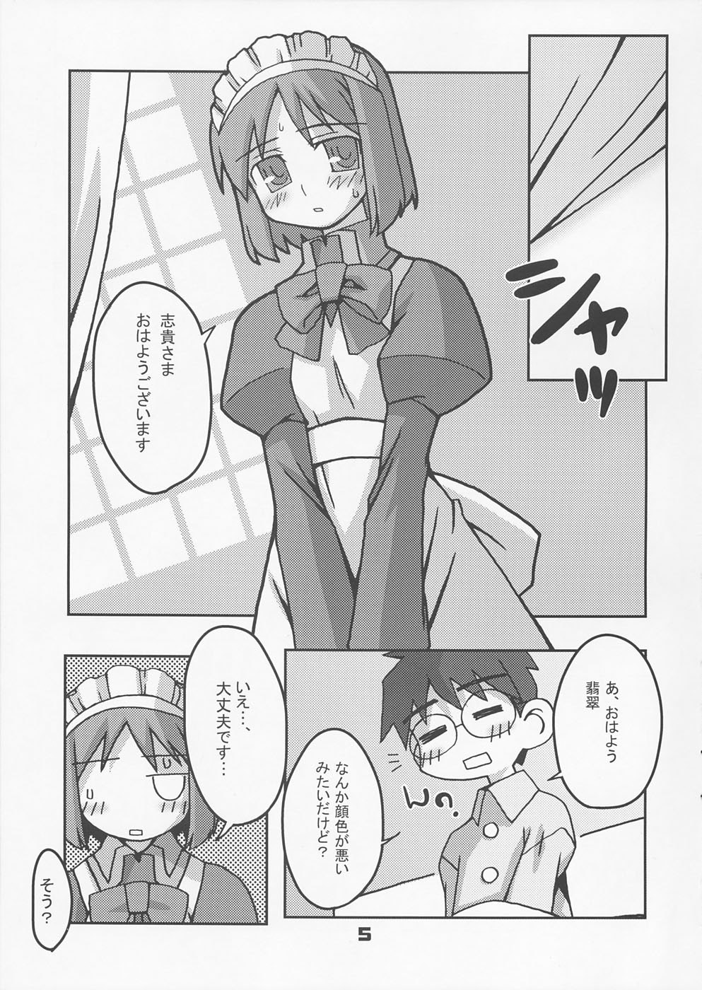 (C66) [Kousoku Kaiten (Yagumo Kengou)] TypeMoon Daiundoukai (Fate/stay night, Tsukihime) page 4 preview