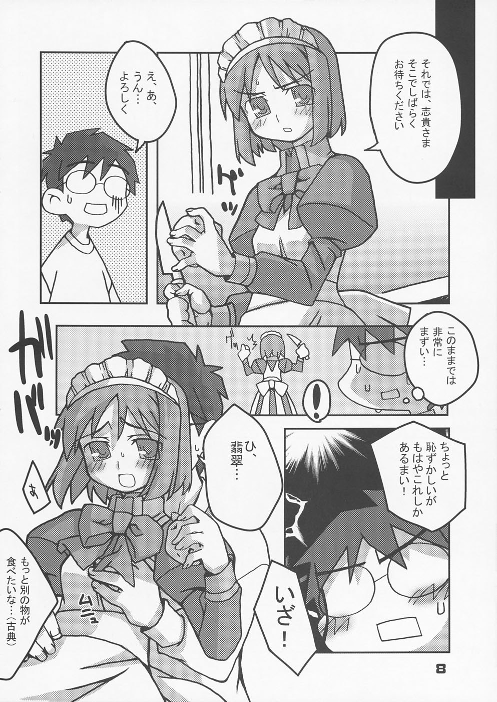 (C66) [Kousoku Kaiten (Yagumo Kengou)] TypeMoon Daiundoukai (Fate/stay night, Tsukihime) page 7 preview