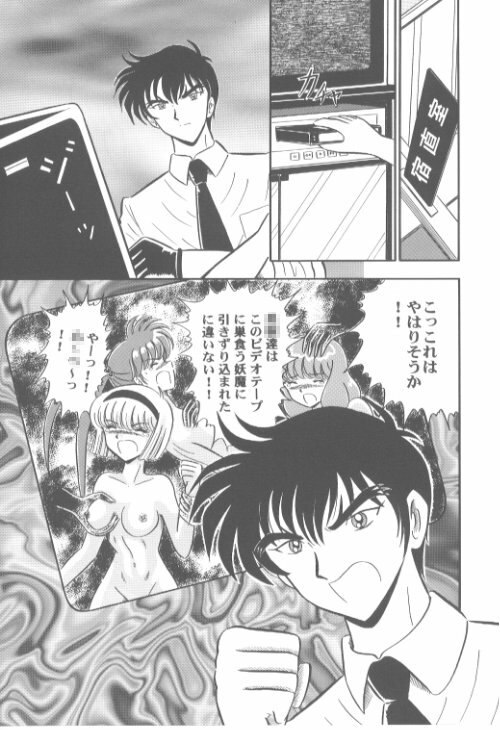 Hell Teacher Nūbē - Hentai Sensei page 5 preview