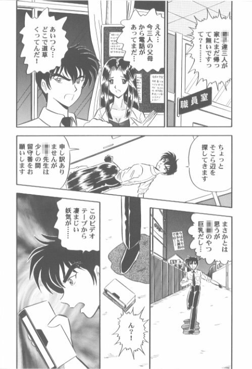 Hell Teacher Nūbē - Hentai Sensei page 4 preview