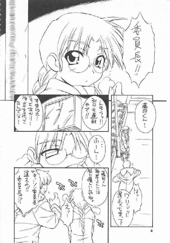 (C61) [MANITOU (Nakajima Rei)] every breath you take (ToHeart) page 3 preview