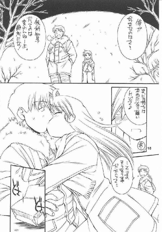 (C61) [MANITOU (Nakajima Rei)] every breath you take (ToHeart) page 9 preview