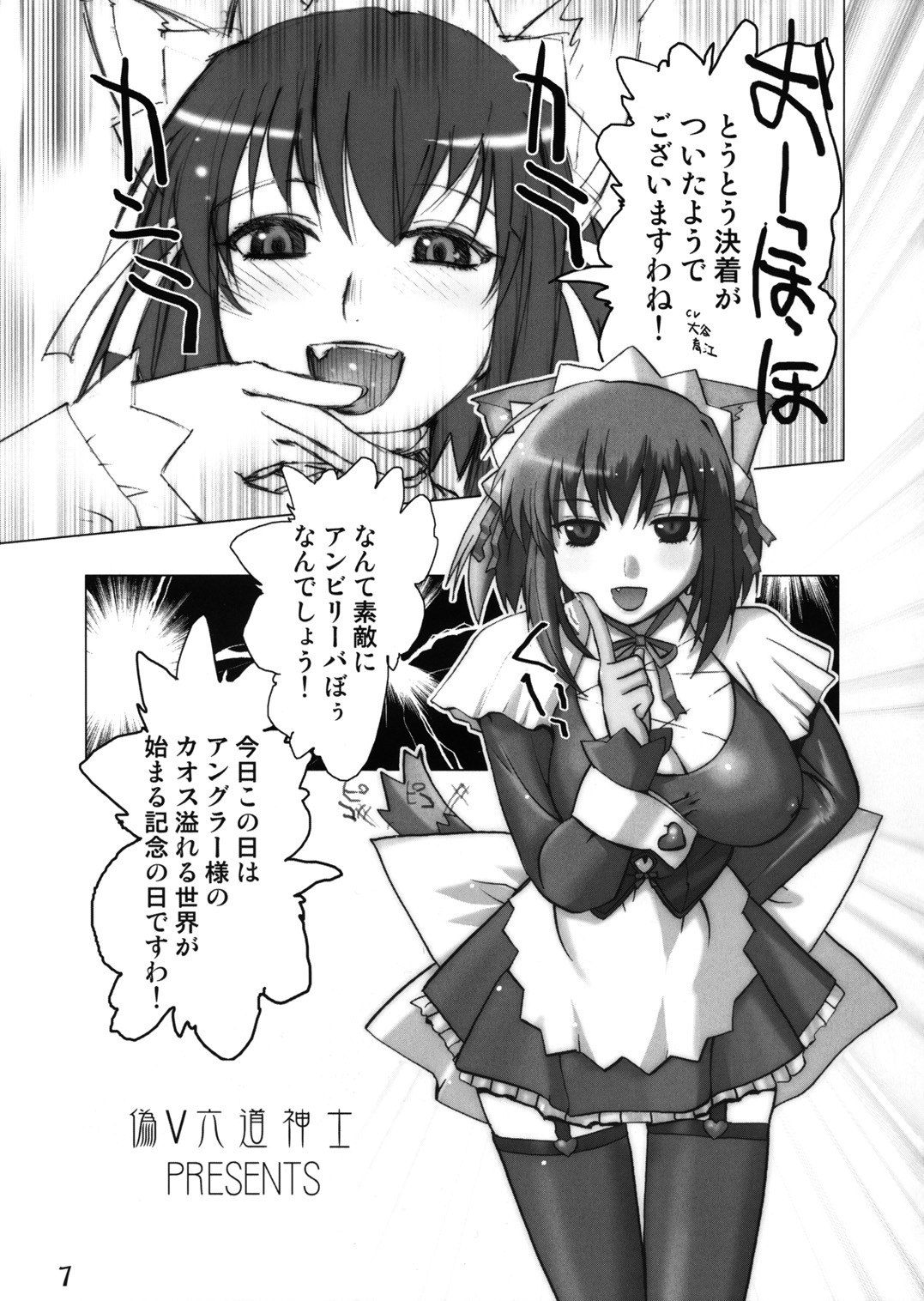 (C66) [GEBOKUDOU (various)] Futari wa Shiru Cure (various) page 6 preview