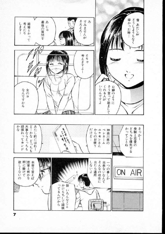 [Maakou] Natsuiro Monogatari page 12 preview