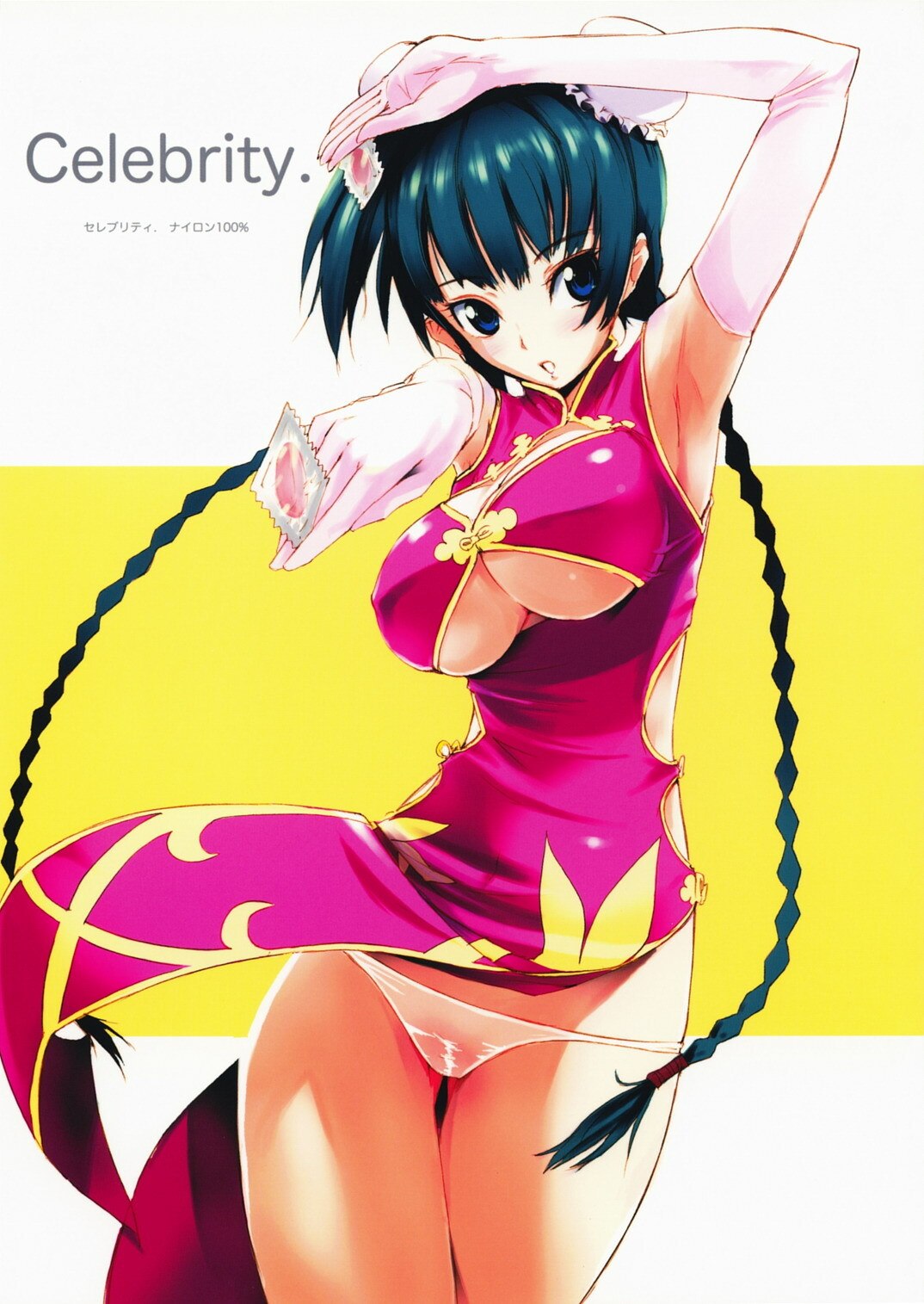 (C73)  Celebrity. (Mobile Suit Gundam 00)