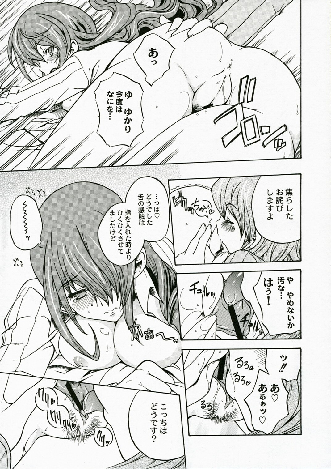 (COMIC1) [Uguisuya (Uguisu Kagura)] ENPRESS THE UNLUCK (Persona 3) page 10 preview