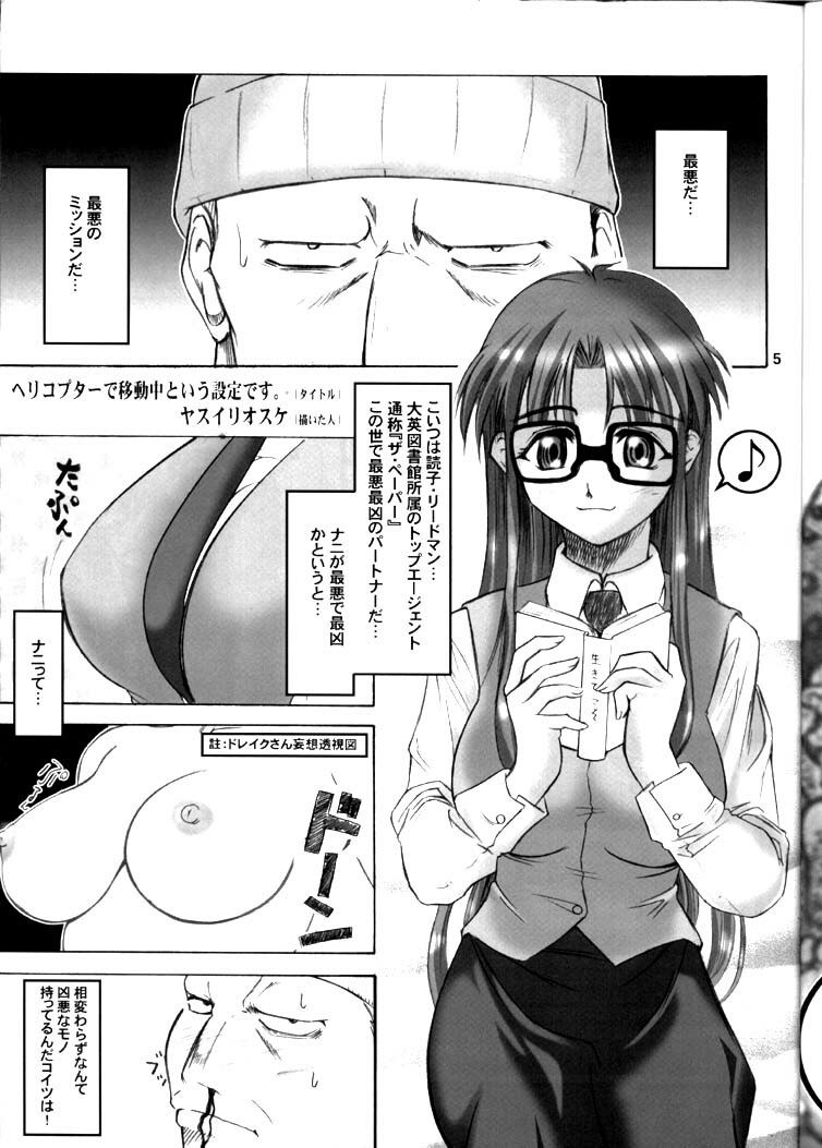 (CR31) Rub or Die (Read or Die) page 4 preview