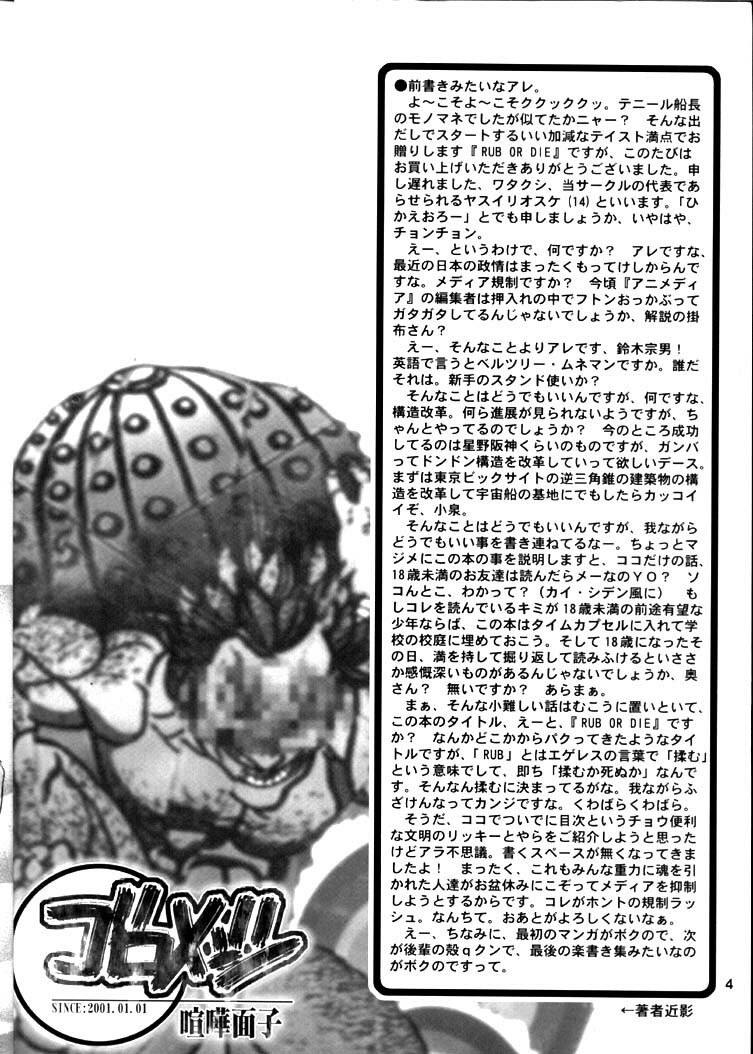 (CR31) Rub or Die (Read or Die) page 3 preview