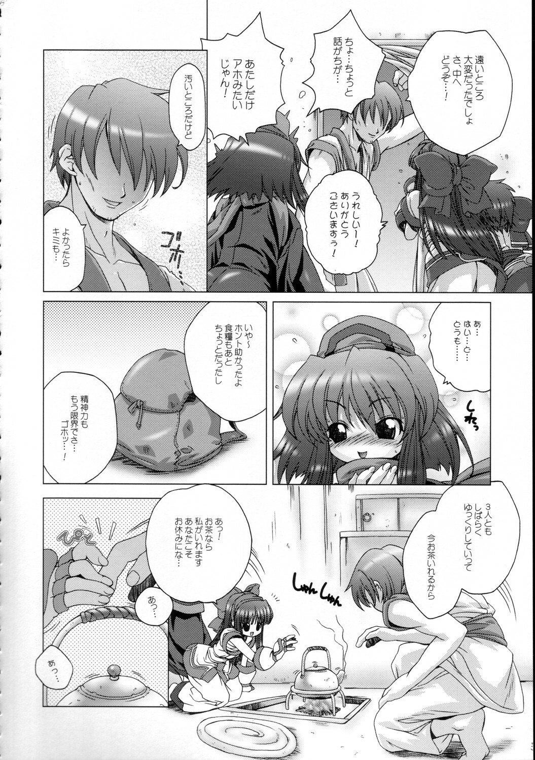 [DiGiEL (Yoshinaga Eikichi)] Snow Float (Samurai Spirits) page 9 preview