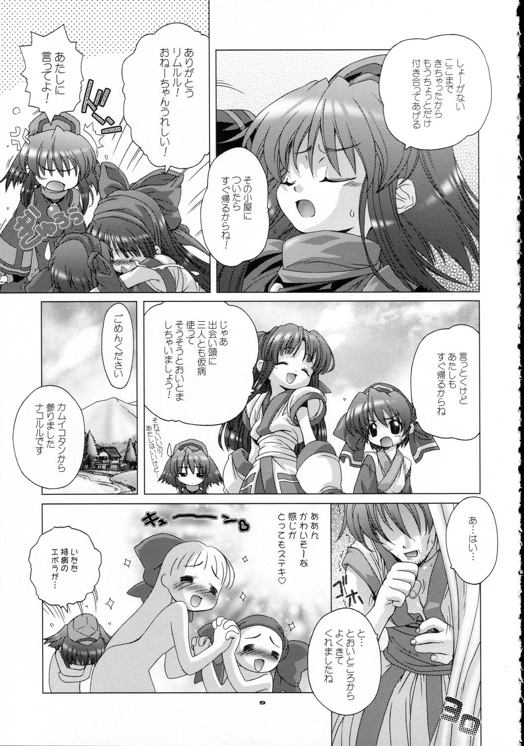 [DiGiEL (Yoshinaga Eikichi)] Snow Float (Samurai Spirits) page 8 preview