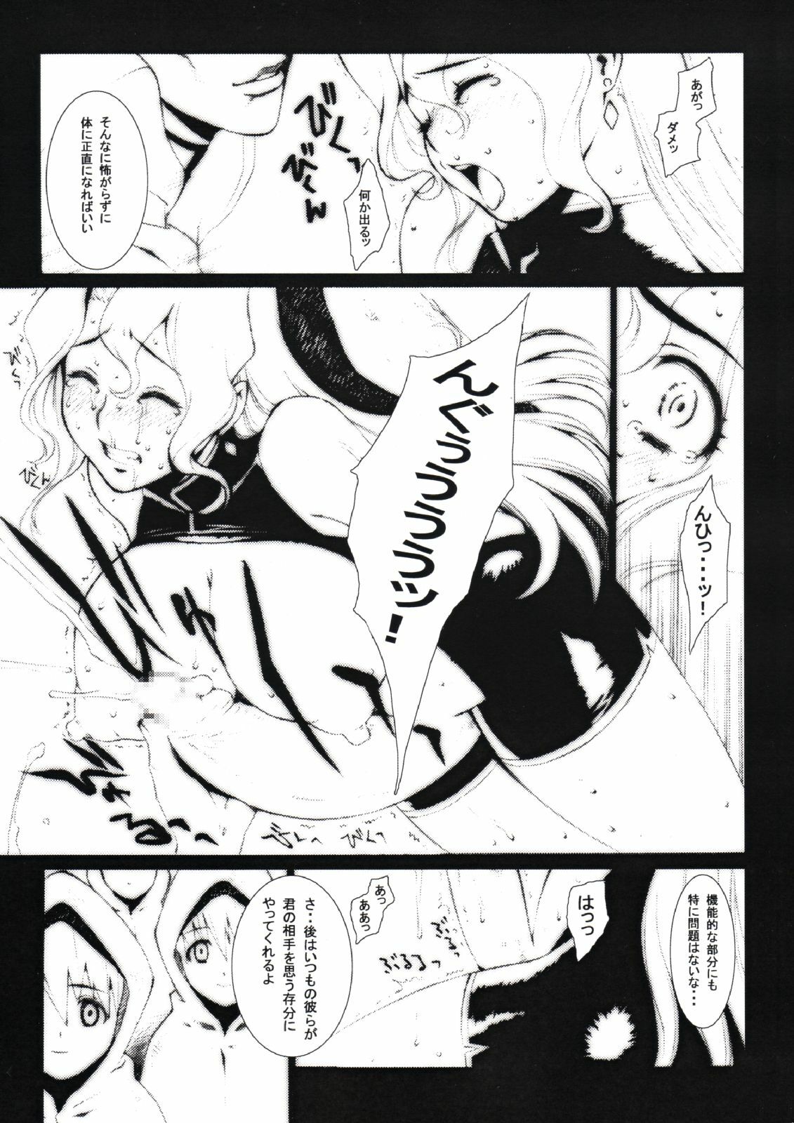 (CR35) [Hagakure (Lot105)] Liquid Paper (Read or Die) page 10 preview