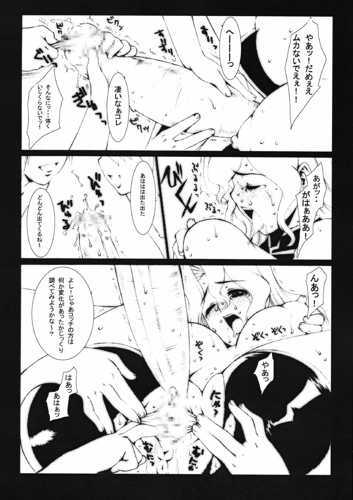 (CR35) [Hagakure (Lot105)] Liquid Paper (Read or Die) page 11 preview
