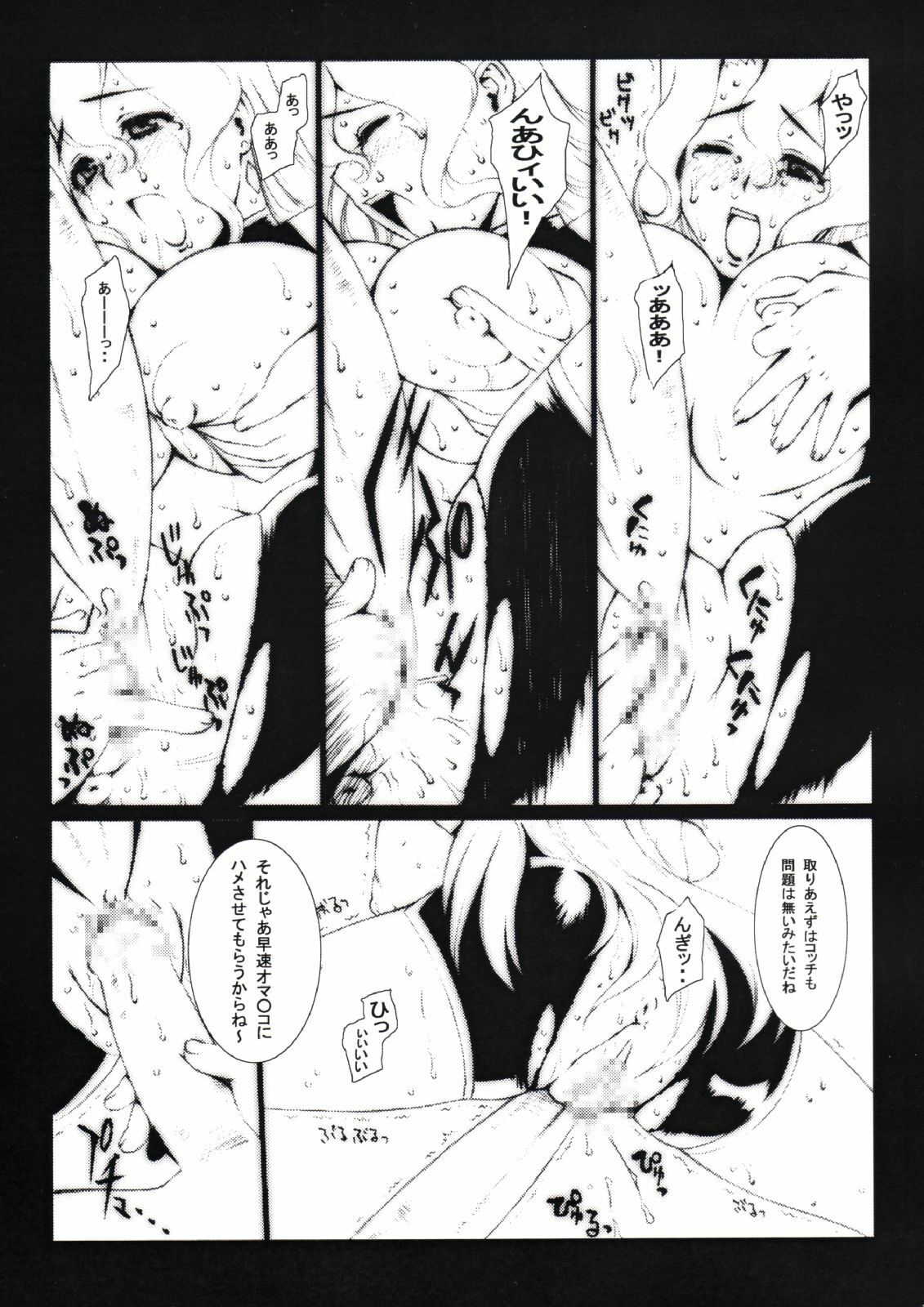 (CR35) [Hagakure (Lot105)] Liquid Paper (Read or Die) page 12 preview