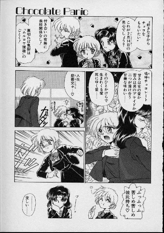 [Sada Ko-Ji] Onnanoko wa Delicate page 11 preview