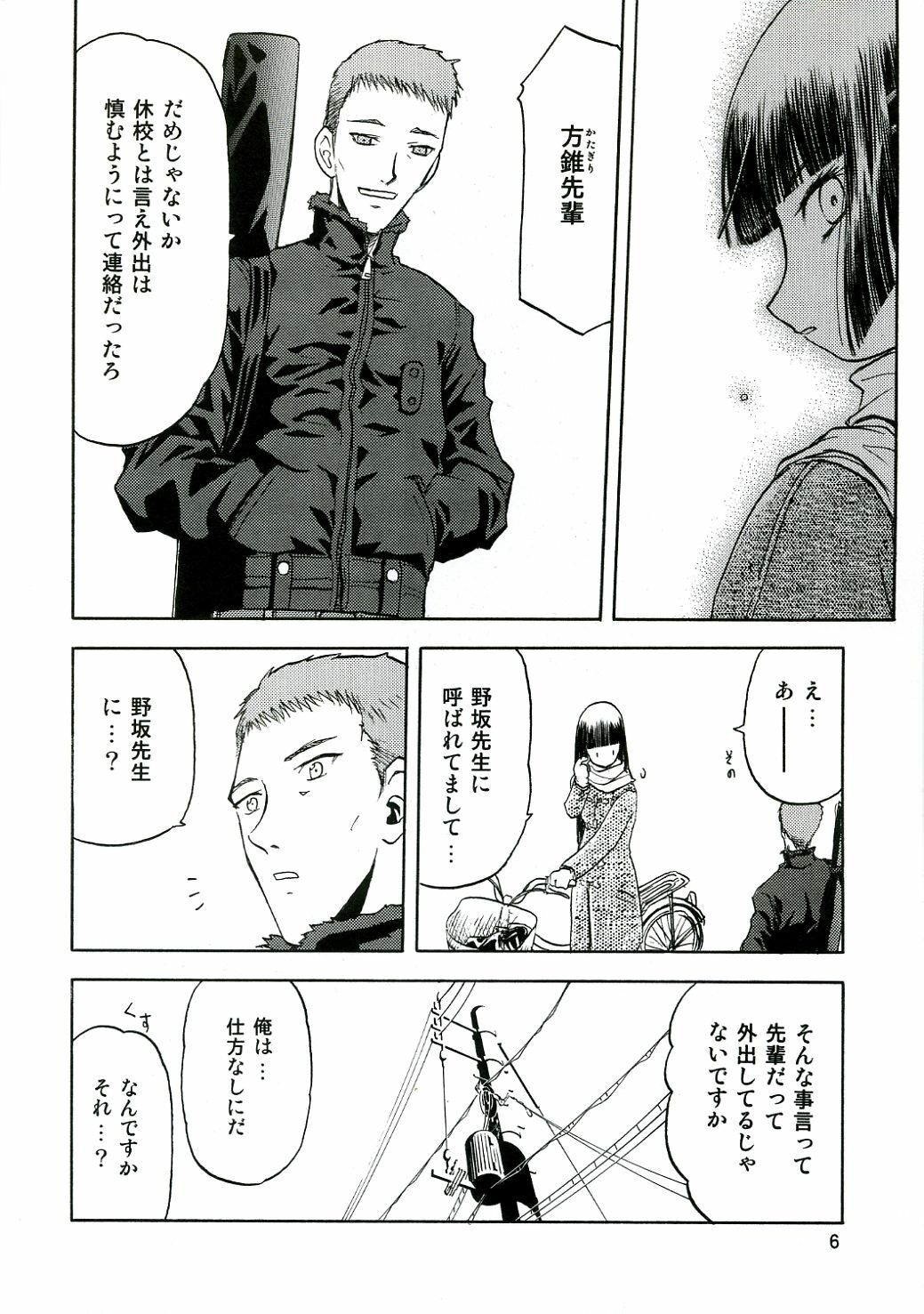 (C70) [Wakuwaku Doubutsuen (Tennouji Kitsune)] blue snow blue - scene.4 page 5 preview