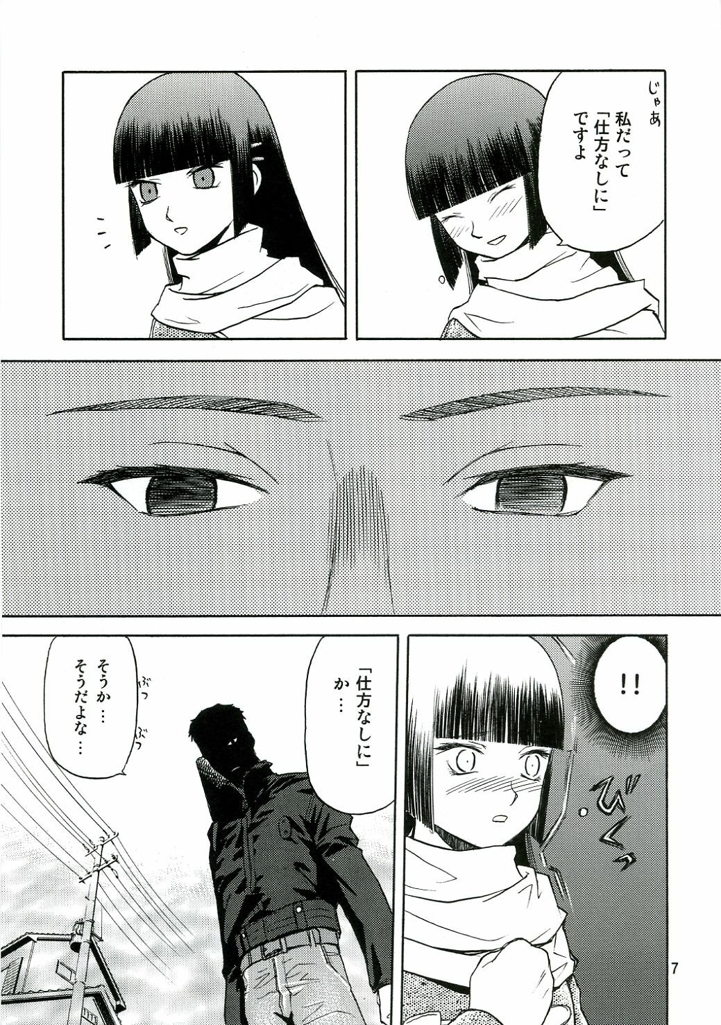 (C70) [Wakuwaku Doubutsuen (Tennouji Kitsune)] blue snow blue - scene.4 page 6 preview
