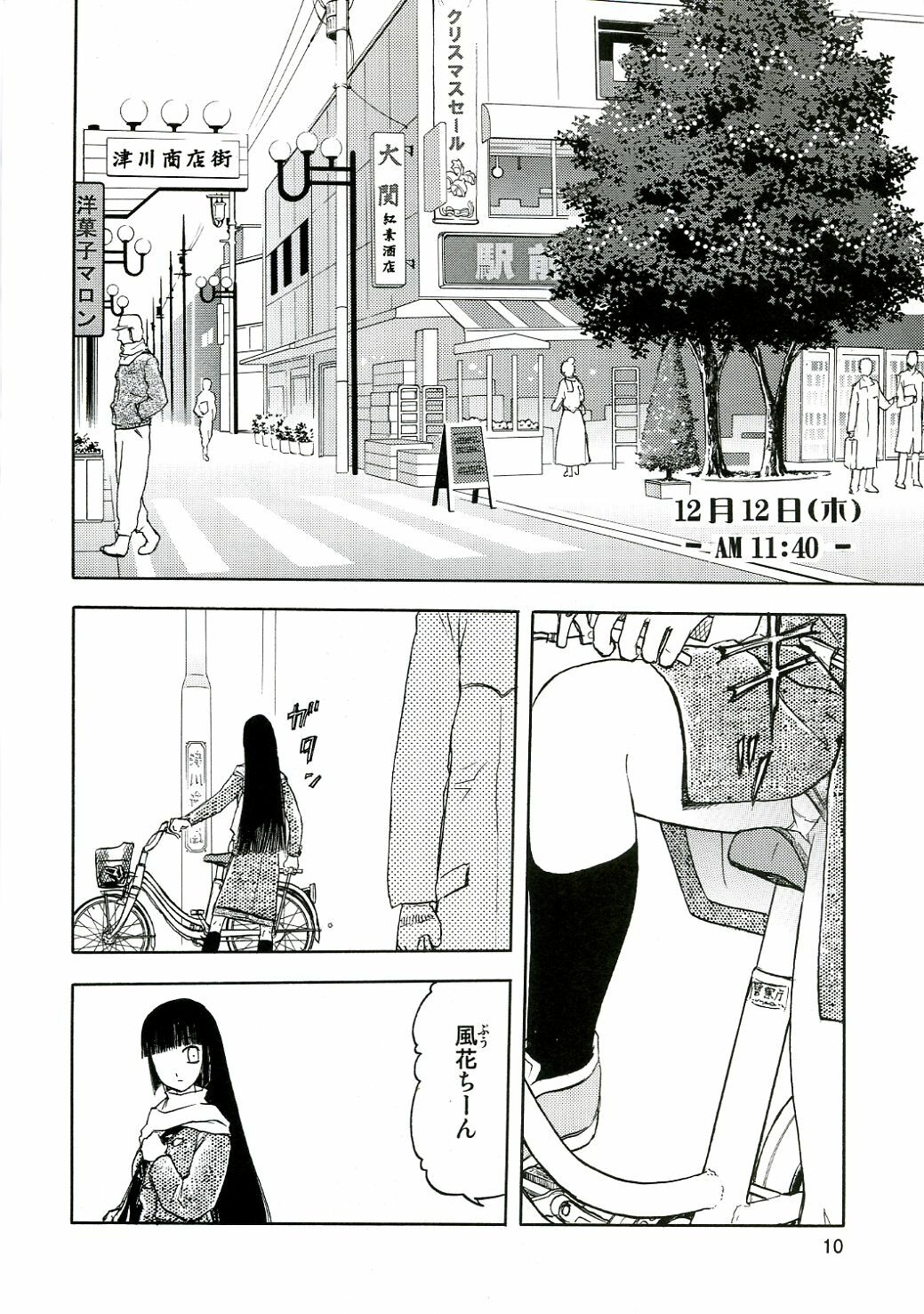 (C70) [Wakuwaku Doubutsuen (Tennouji Kitsune)] blue snow blue - scene.4 page 9 preview