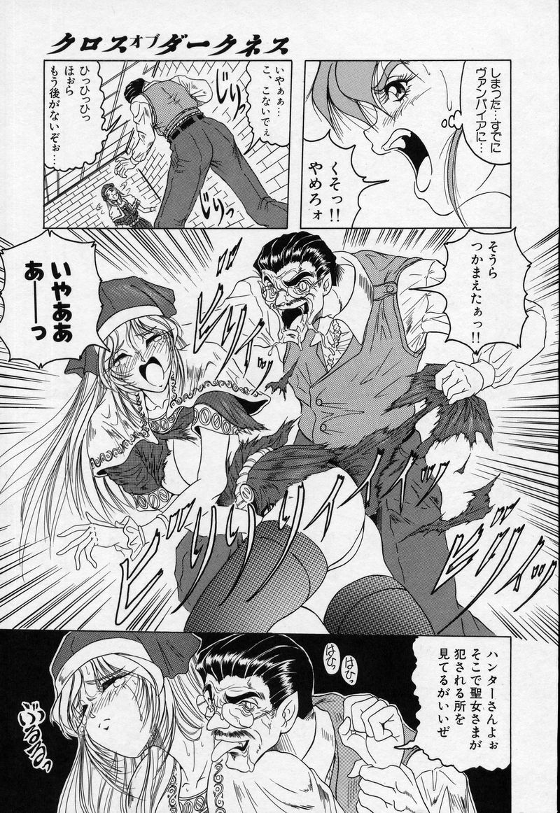 [Jamming] Cross of Darkness page 10 preview