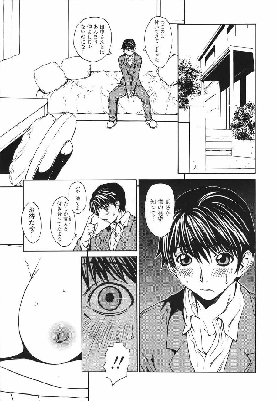 [OKAWARI] Renai Reizoku - Love Subordination page 9 preview