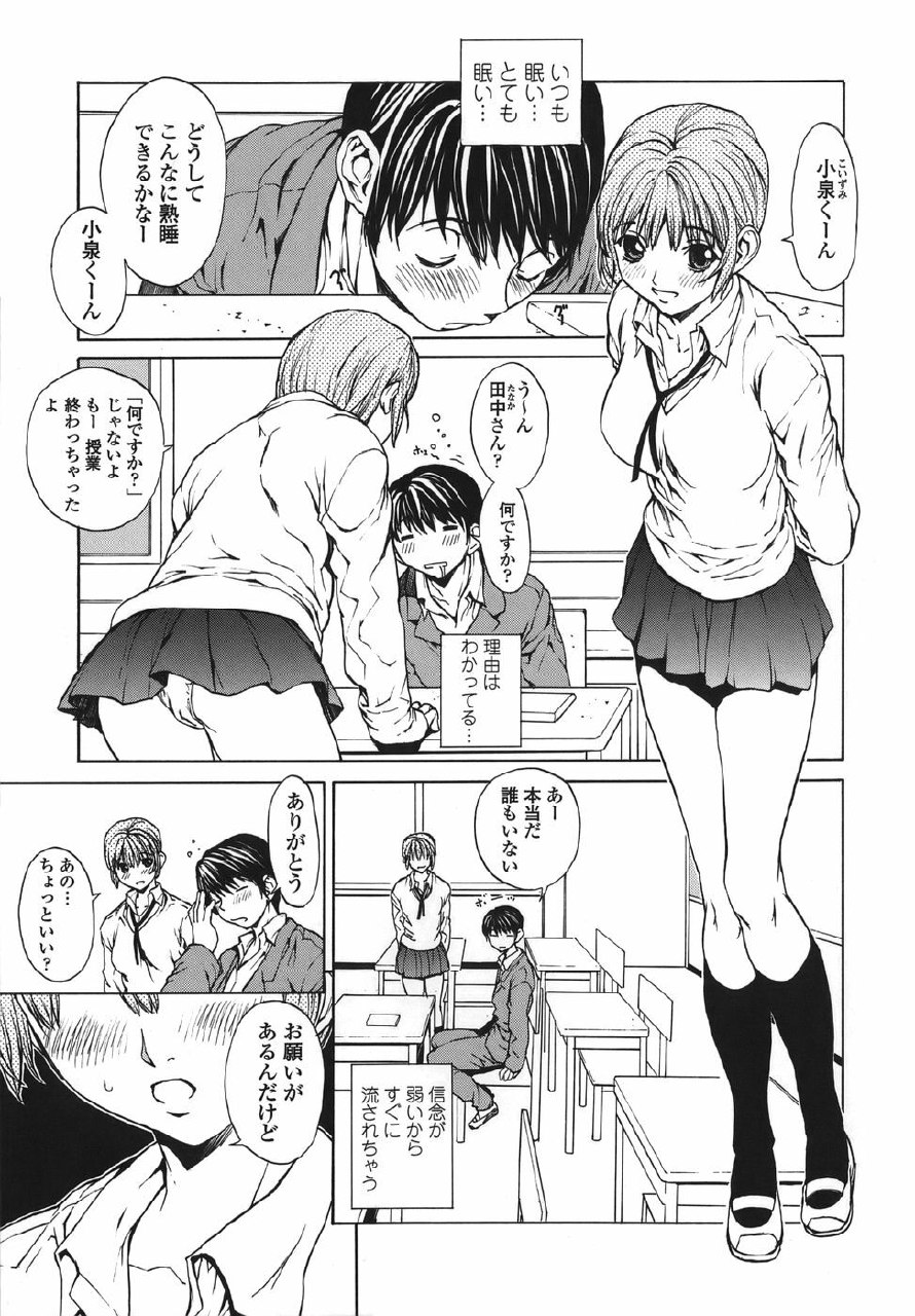 [OKAWARI] Renai Reizoku - Love Subordination page 7 preview