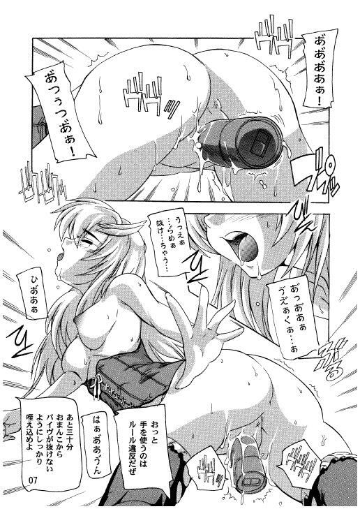 (C70) [Studio Q (Natsuka Q-Ya)] Lacus Destiny - Soushuuhen 2 (Gundam Seed Destiny) page 4 preview