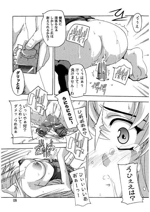 (C70) [Studio Q (Natsuka Q-Ya)] Lacus Destiny - Soushuuhen 2 (Gundam Seed Destiny) page 6 preview