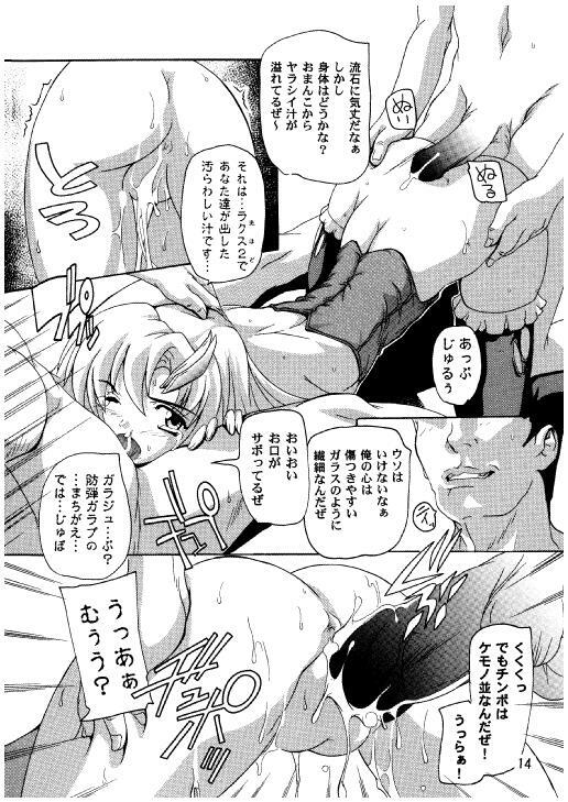 (C70) [Studio Q (Natsuka Q-Ya)] Lacus Destiny - Soushuuhen 2 (Gundam Seed Destiny) page 11 preview