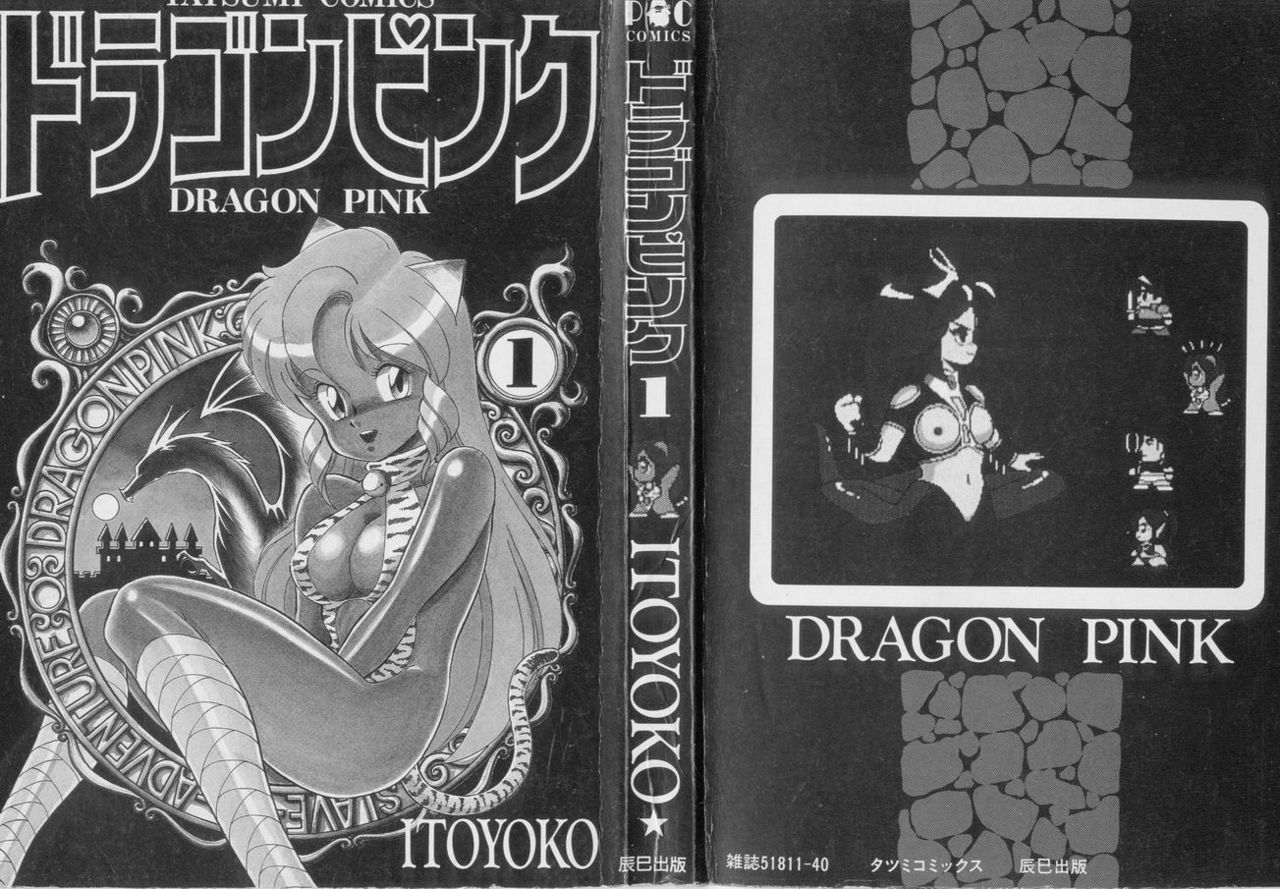 [ITOYOKO] Dragon Pink page 3 preview