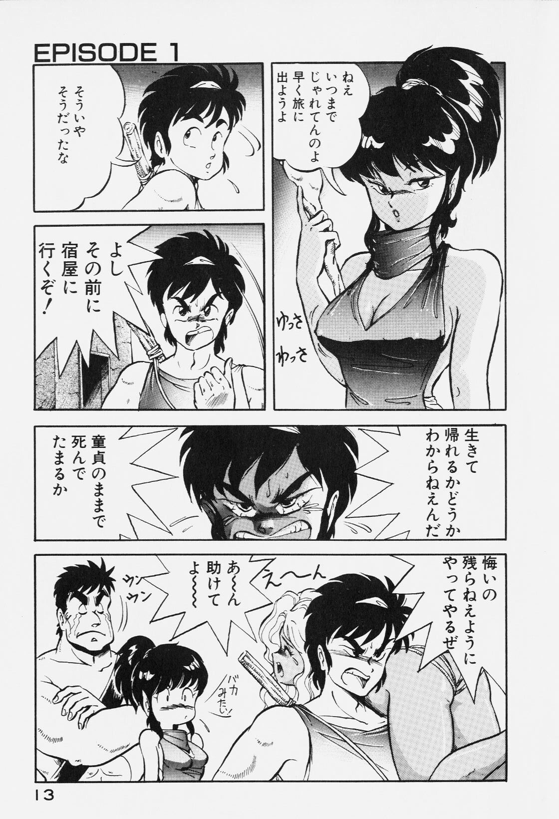 [ITOYOKO] Dragon Pink page 12 preview
