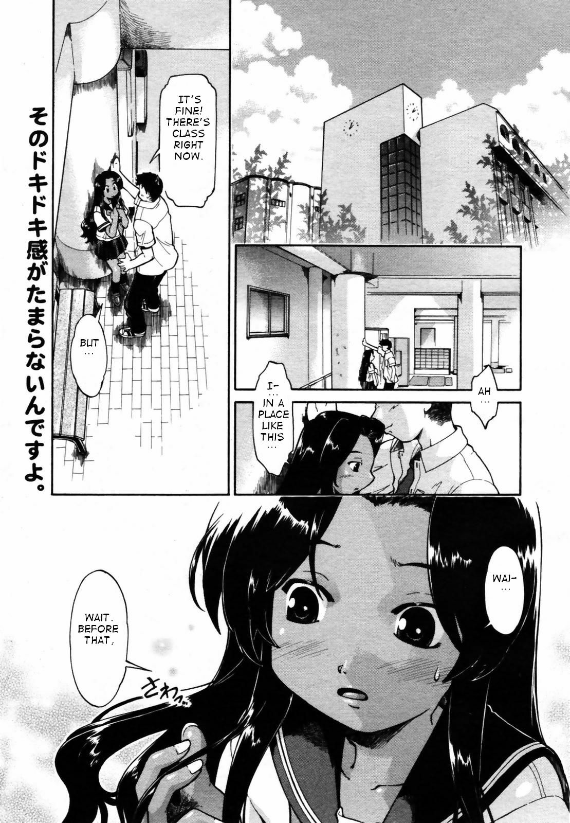 [Akishima Shun] Though is not~ (COMIC Megaplus 2007-08 Vol. 46) [English] [takehiro] page 2 preview