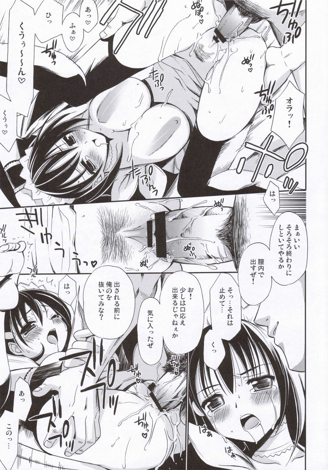 (ComiComi10) [Teruo Haruo (Kanekiyo Miwa)] Tsukimizake (Samurai Spirits) page 10 preview