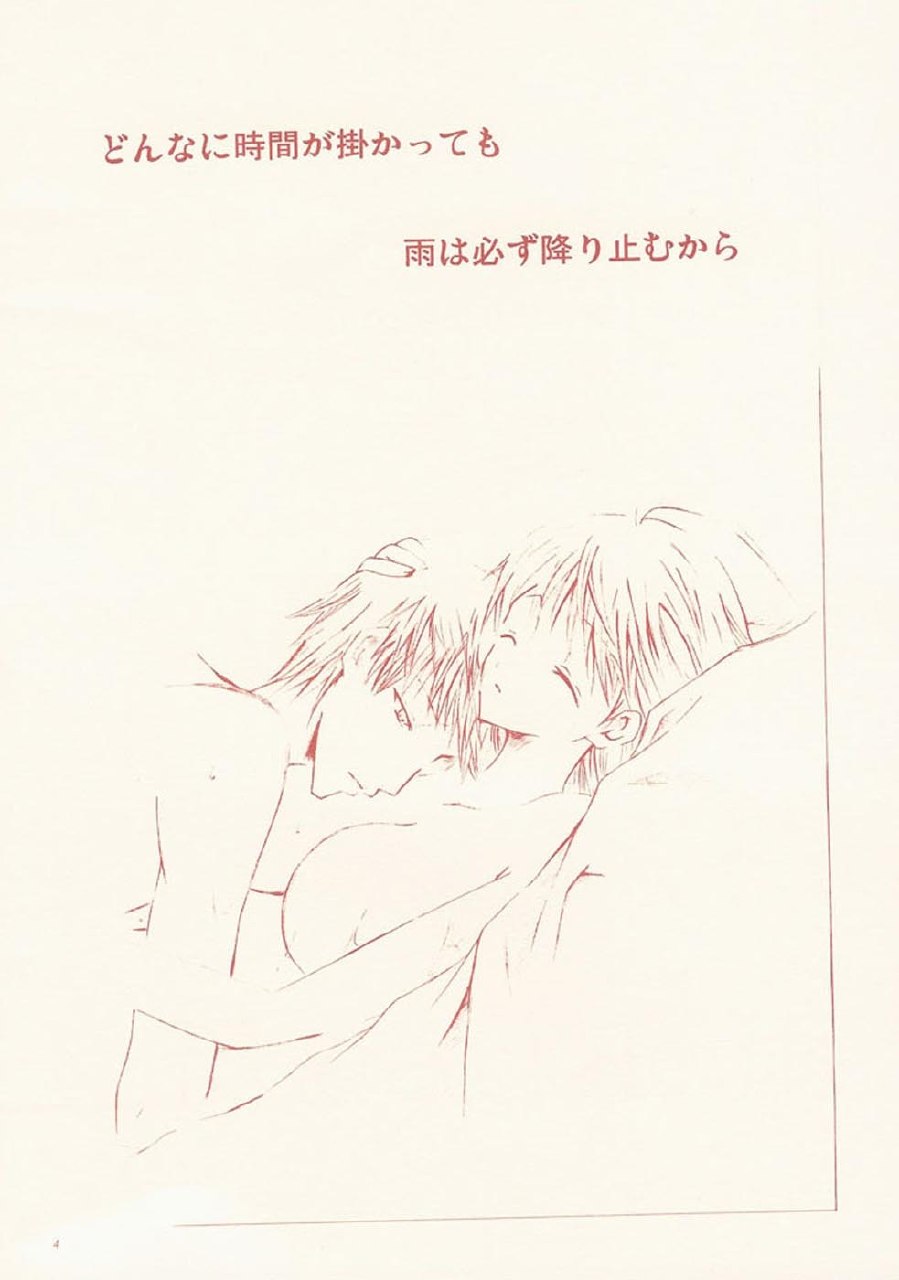 [PEKORA (Peko)] Ame no Owaru Basho (BLEACH) page 3 preview