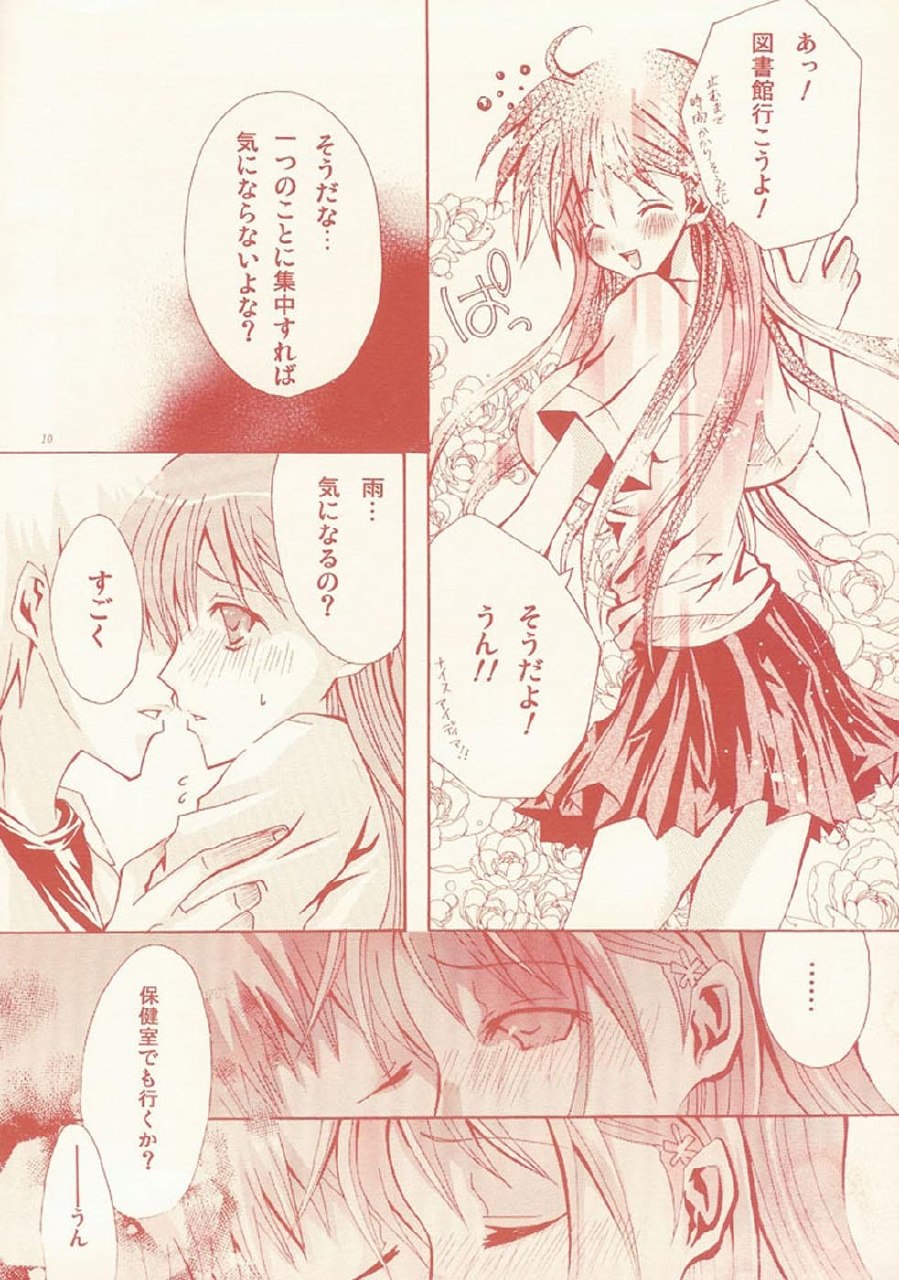 [PEKORA (Peko)] Ame no Owaru Basho (BLEACH) page 9 preview