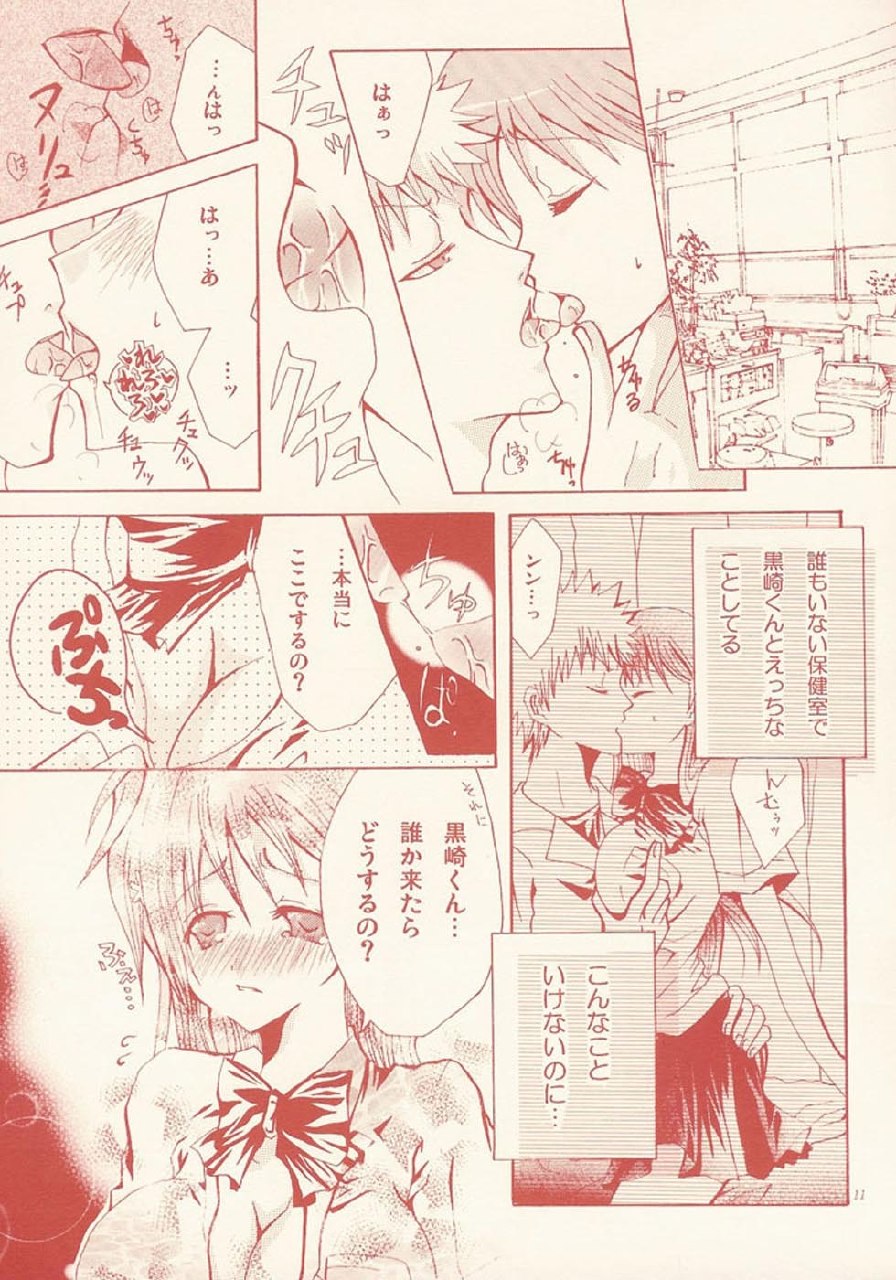 [PEKORA (Peko)] Ame no Owaru Basho (BLEACH) page 10 preview