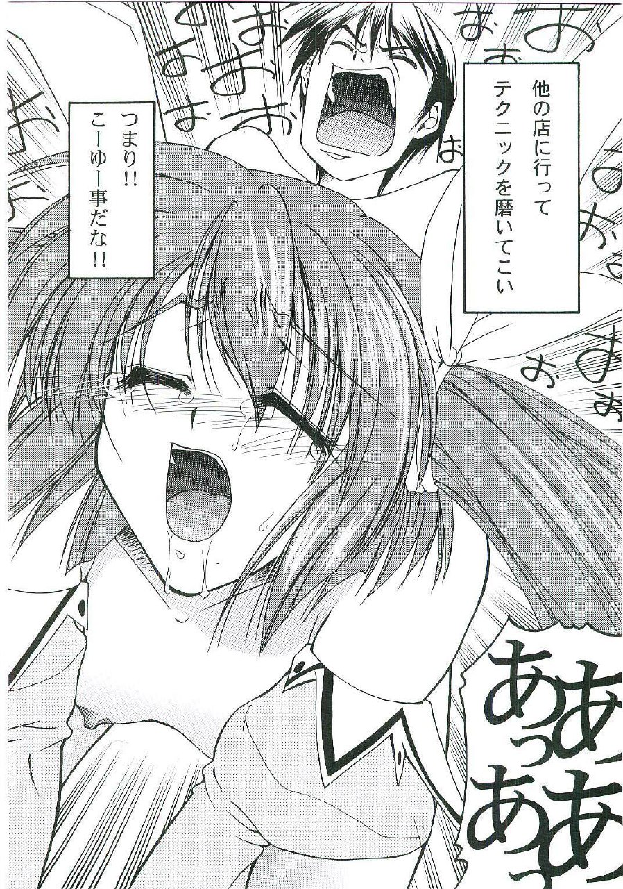(C61) [GOLD RUSH (Suzuki Address)] welcome (Pia Carrot e Youkoso!! 3) page 5 preview