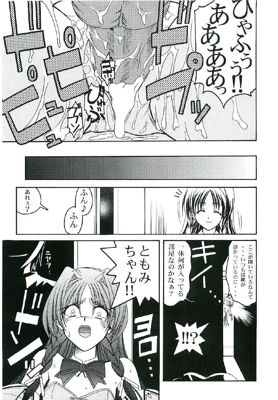 (C61) [GOLD RUSH (Suzuki Address)] welcome (Pia Carrot e Youkoso!! 3) page 8 preview