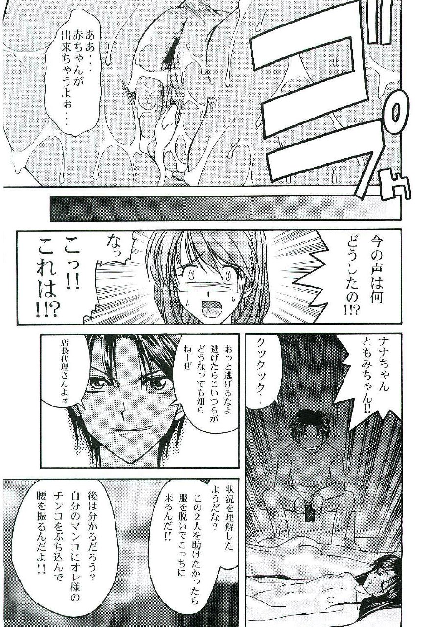 (C61) [GOLD RUSH (Suzuki Address)] welcome (Pia Carrot e Youkoso!! 3) page 12 preview